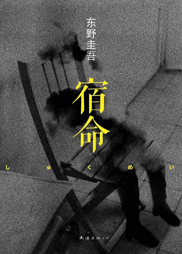 宿命-买卖二手书,就上旧书街 宿命-买卖二手书,就上旧书街