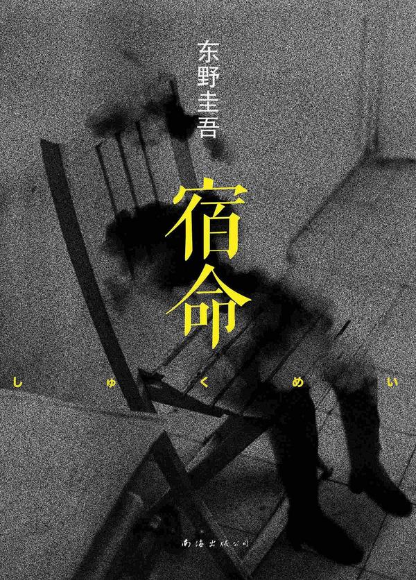 宿命-买卖二手书,就上旧书街