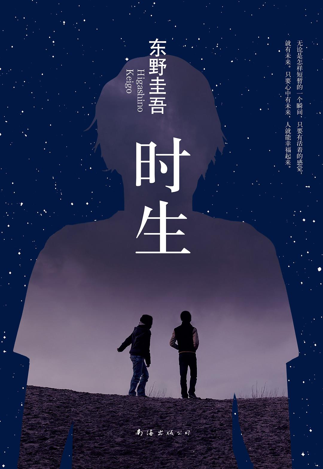时生(已删除)-买卖二手书,就上旧书街 时生(已删除)-买卖二手书,就上旧书街
