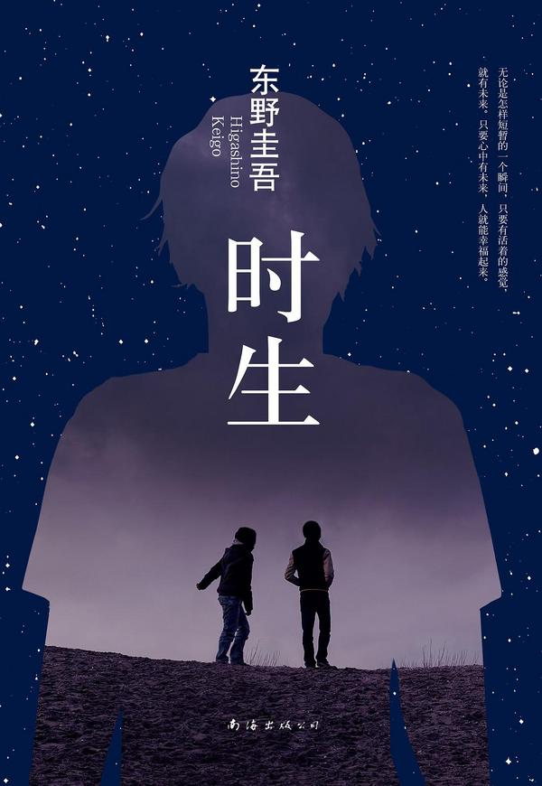 时生(已删除)-买卖二手书,就上旧书街 时生(已删除)-买卖二手书,就上旧书街
