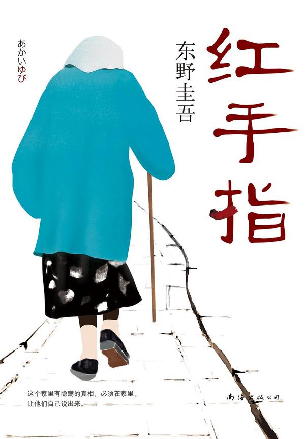 红手指-买卖二手书,就上旧书街 红手指-买卖二手书,就上旧书街