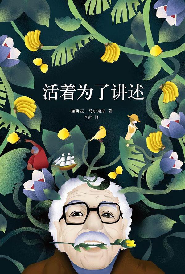 活着为了讲述-买卖二手书,就上旧书街 活着为了讲述-买卖二手书,就上旧书街