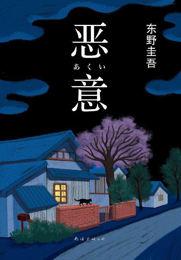 恶意-买卖二手书,就上旧书街 恶意-买卖二手书,就上旧书街