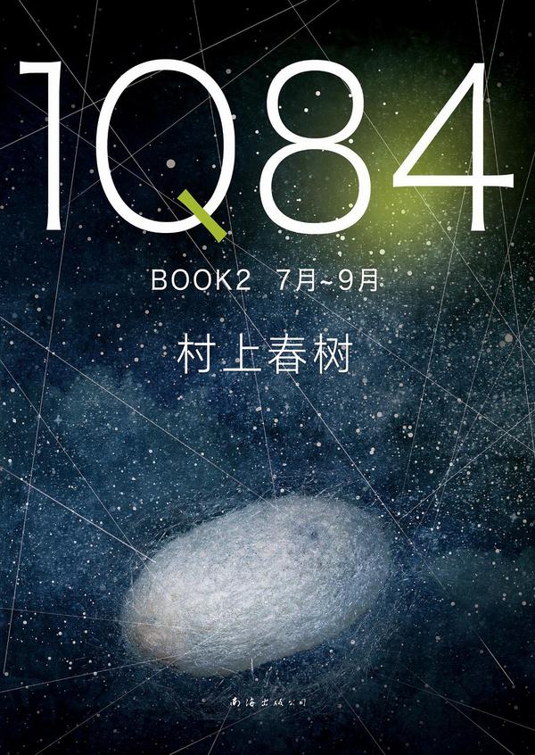 1Q84 BOOK2