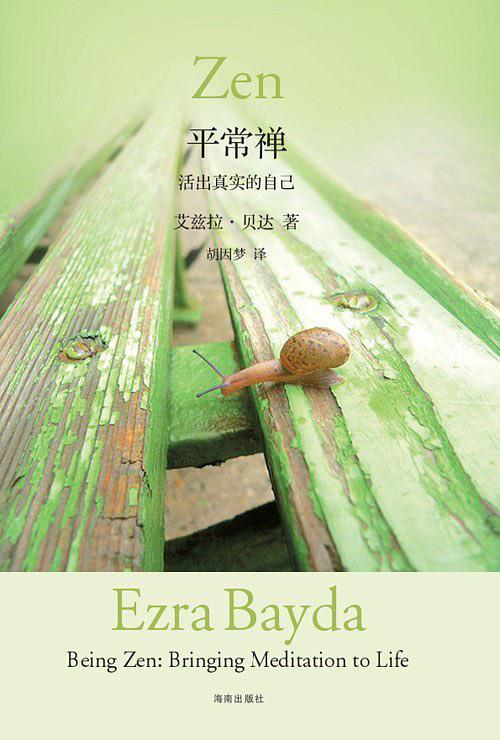 平常禅-买卖二手书,就上旧书街 平常禅-买卖二手书,就上旧书街