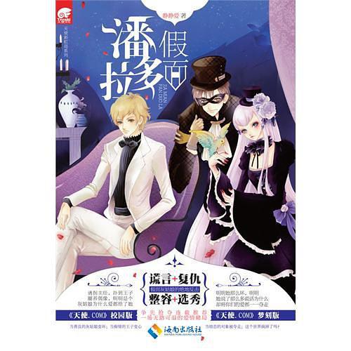 天使文化-买卖二手书,就上旧书街