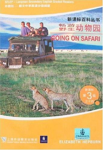 新课标百科丛书