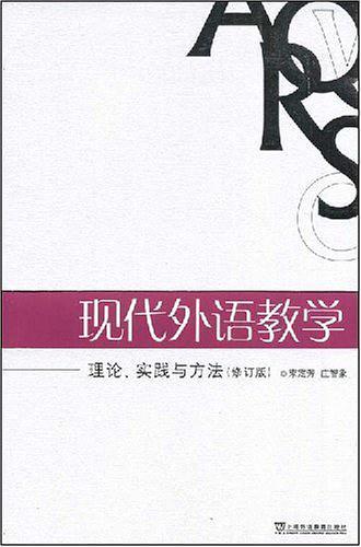 现代外语教学-买卖二手书,就上旧书街