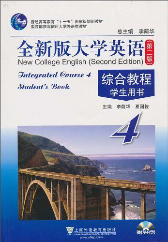 全新版大学英语