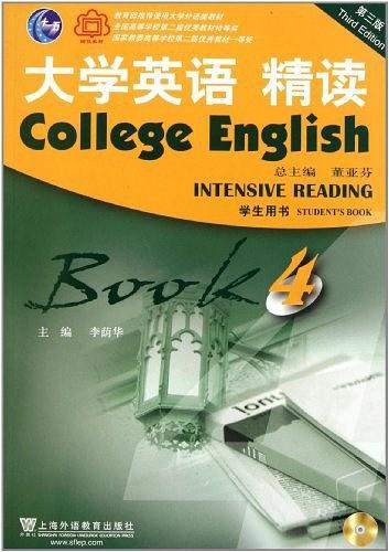 大学英语 精读-4-第三版-学生用书-附光盘