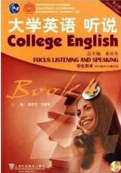 大学英语 听说-4-第三版-学生用书-附光盘
