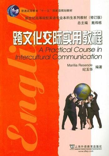英语专业本科生教材修订版