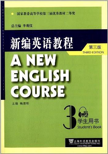 新编英语教程3