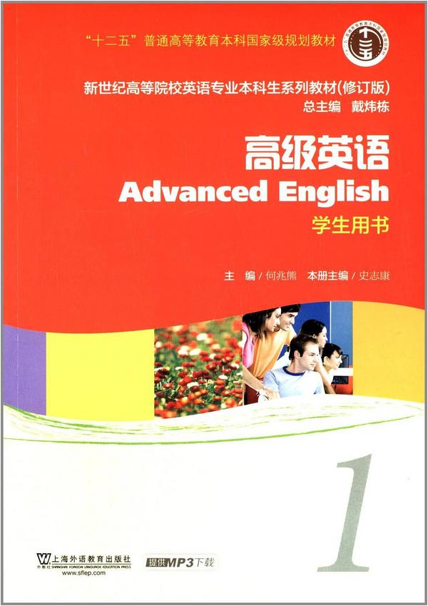 高级英语1