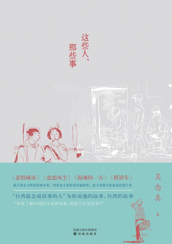 这些人,那些事-买卖二手书,就上旧书街 这些人,那些事-买卖二手书,就上旧书街