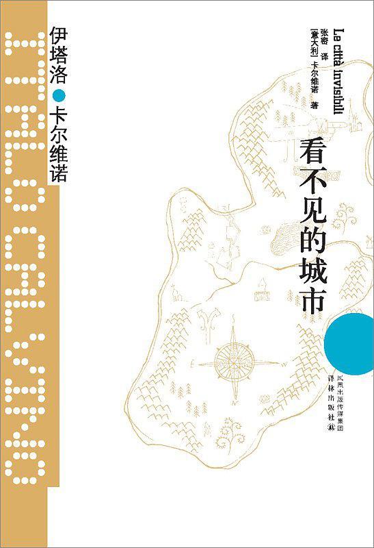 看不见的城市-买卖二手书,就上旧书街 看不见的城市-买卖二手书,就上旧书街