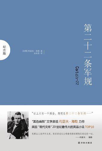 第二十二条军规-买卖二手书,就上旧书街 第二十二条军规-买卖二手书,就上旧书街