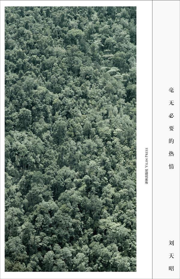 毫无必要的热情-买卖二手书,就上旧书街