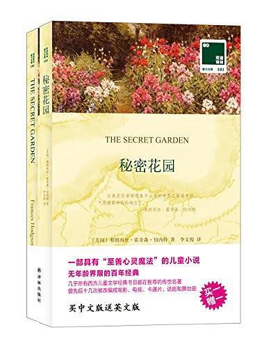 双语译林101