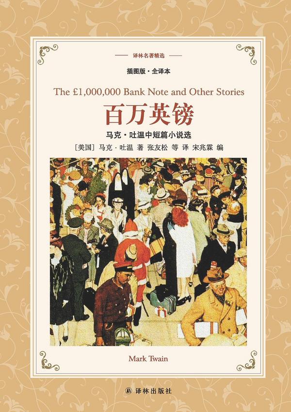 百万英镑