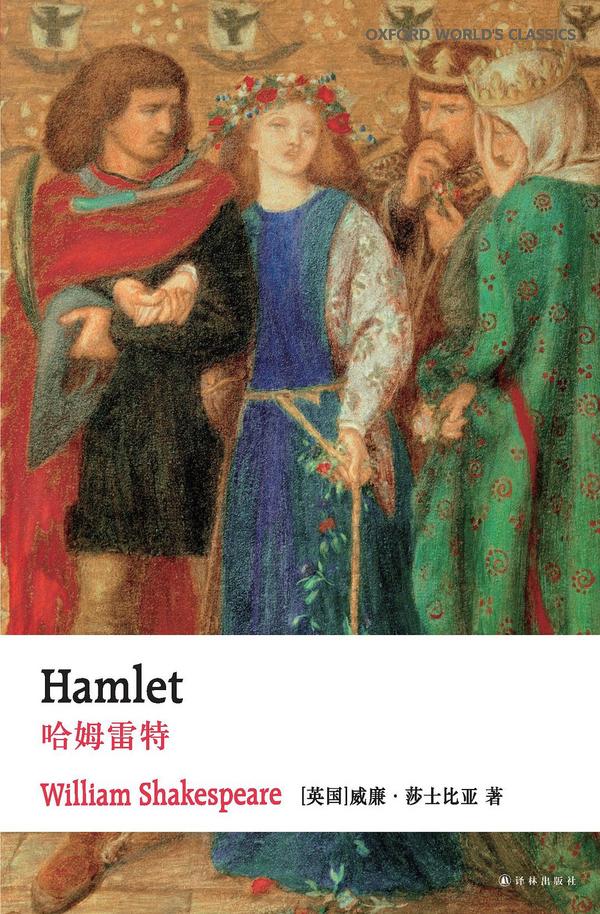 Hamlet