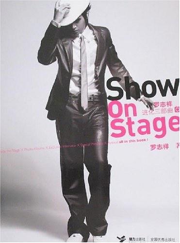 罗志祥show on stage进化三部曲