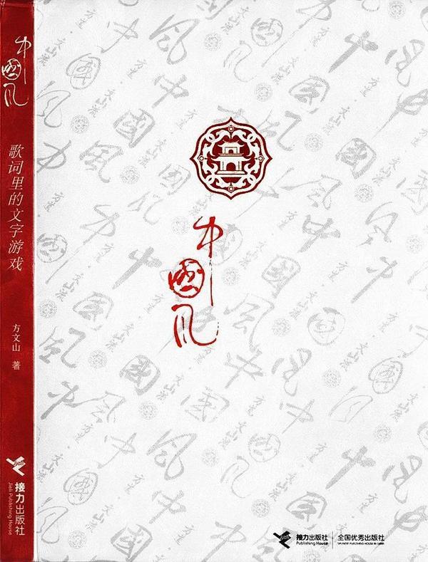 中国风-买卖二手书,就上旧书街