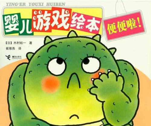 婴儿游戏绘本
