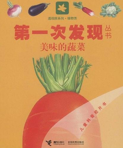 植物类
