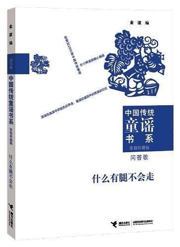 什么有腿不会走
