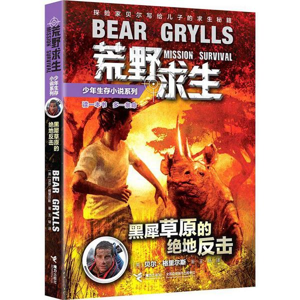 荒野求生-买卖二手书,就上旧书街