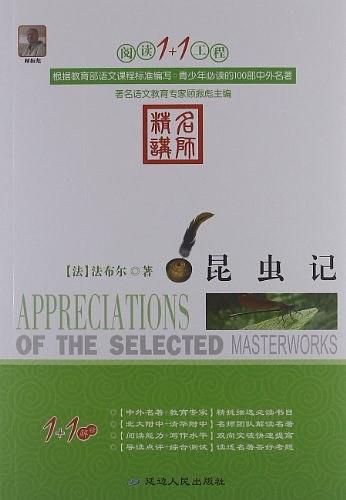 阅读1+1工程