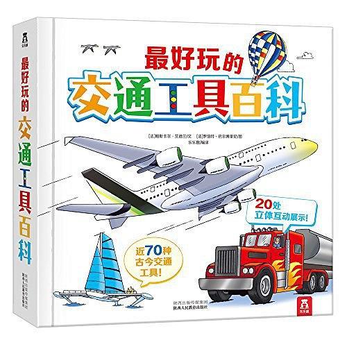 最好玩的交通工具百科-买卖二手书,就上旧书街