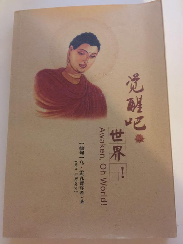 觉醒吧世界