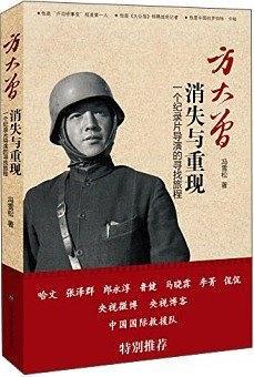 方大曾：消失与重现