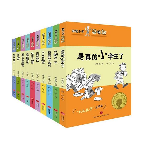 非常小子马鸣加