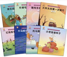 儿童数学思维培养故事绘本