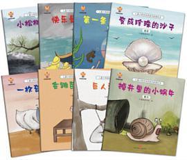 儿童大格局培养绘本