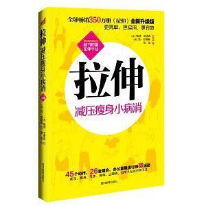 拉伸