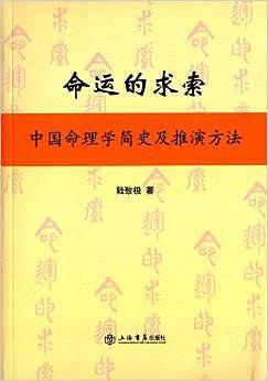 命运的求索-买卖二手书,就上旧书街