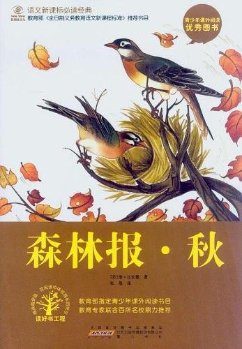 语文新课标必读经典