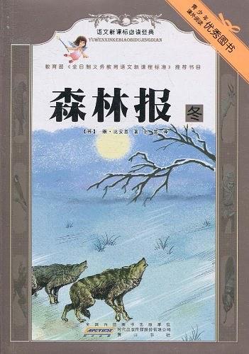语文新课标必读经典