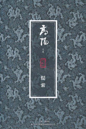 缇萦