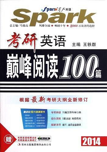 2014-考研英语巅峰阅读100篇-赠考研英语视频讲座-考研英语大纲词汇-买卖二手书,就上旧书街