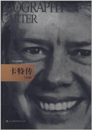 卡特传