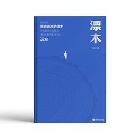 漂木