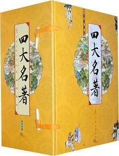 线装 四大名著