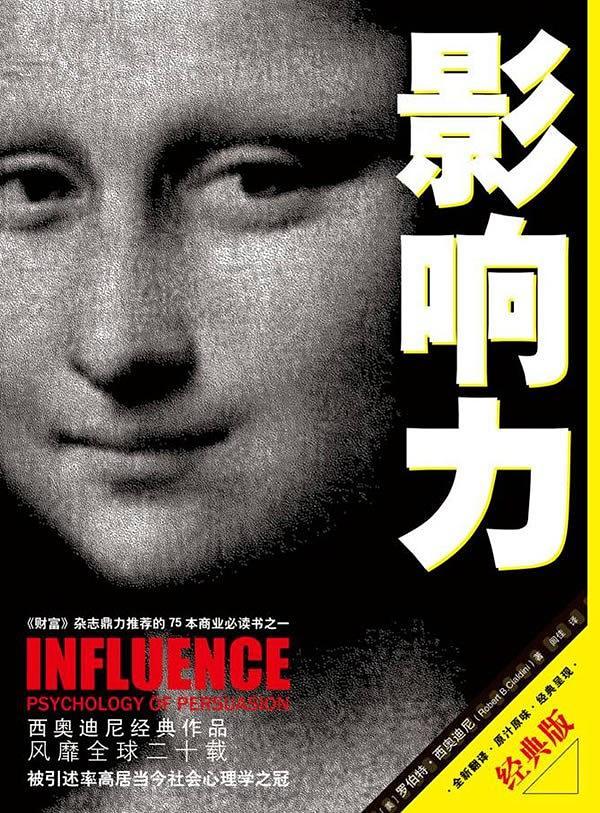 影响力-买卖二手书,就上旧书街 影响力-买卖二手书,就上旧书街