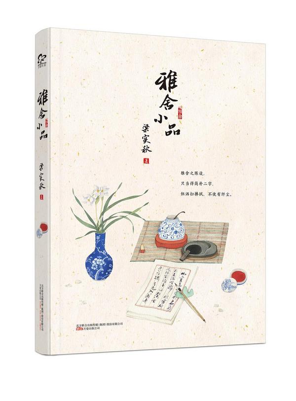 雅舍小品-买卖二手书,就上旧书街