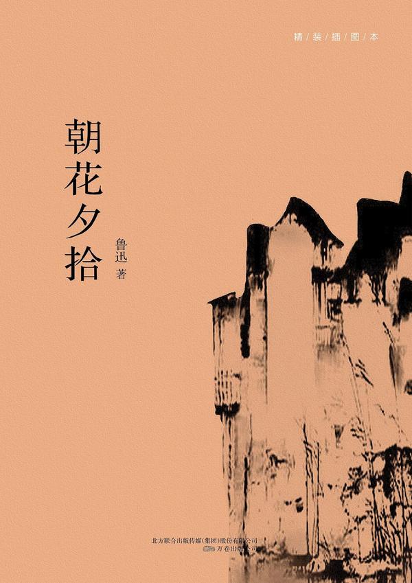 朝花夕拾-买卖二手书,就上旧书街